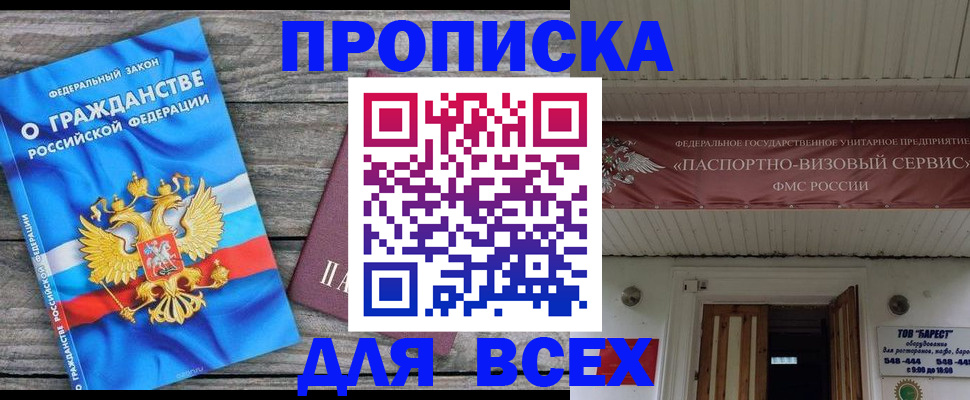 временная регистрация 2025 в Сарапуле