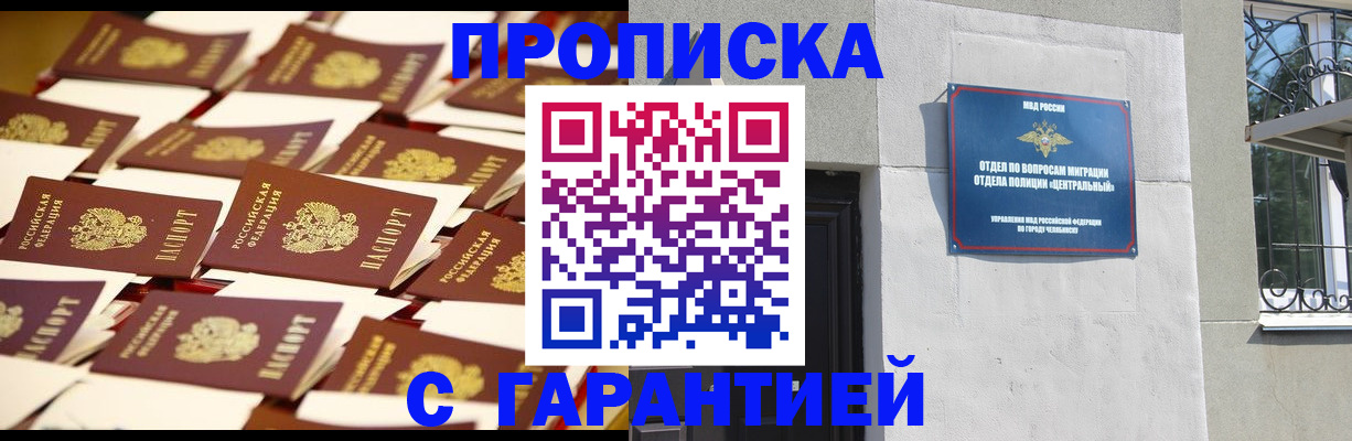 временная регистрация законно в Сарапуле