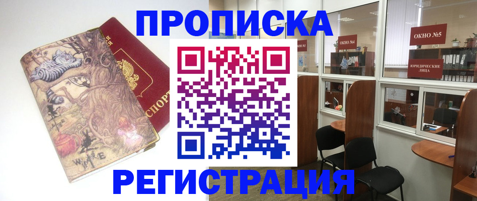 регистрация в Сарапуле