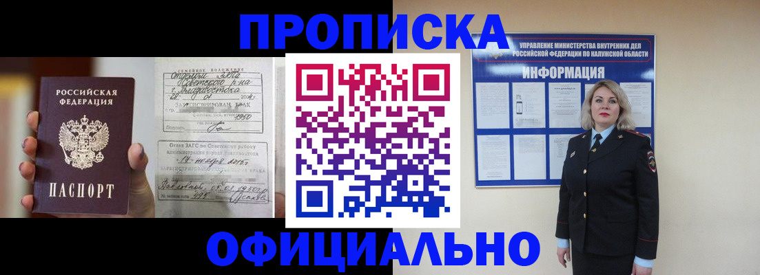 прописка поиск в Сарапуле