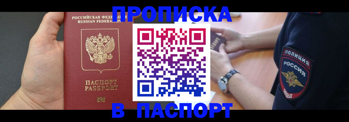 регистрация в Сарапуле